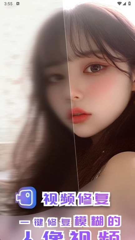 你我当年ai照片修复  安卓版图2