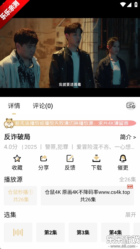 仓鼠4k免广告版