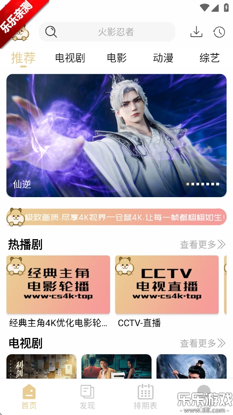 仓鼠4k免广告版