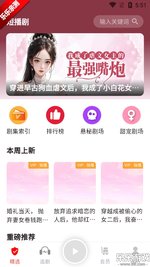 蜜阅FM手机版图3