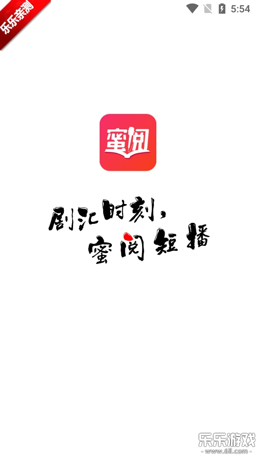 蜜阅FM手机版图4