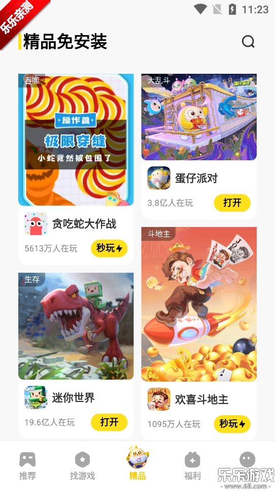 vivo小游戏手机版