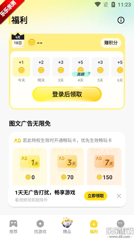 vivo小游戏手机版