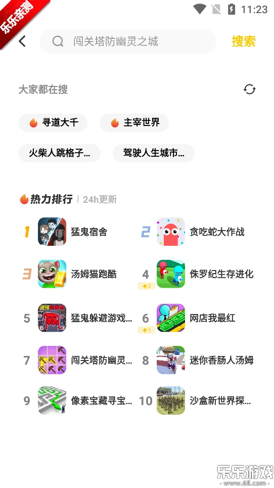 vivo小游戏手机版