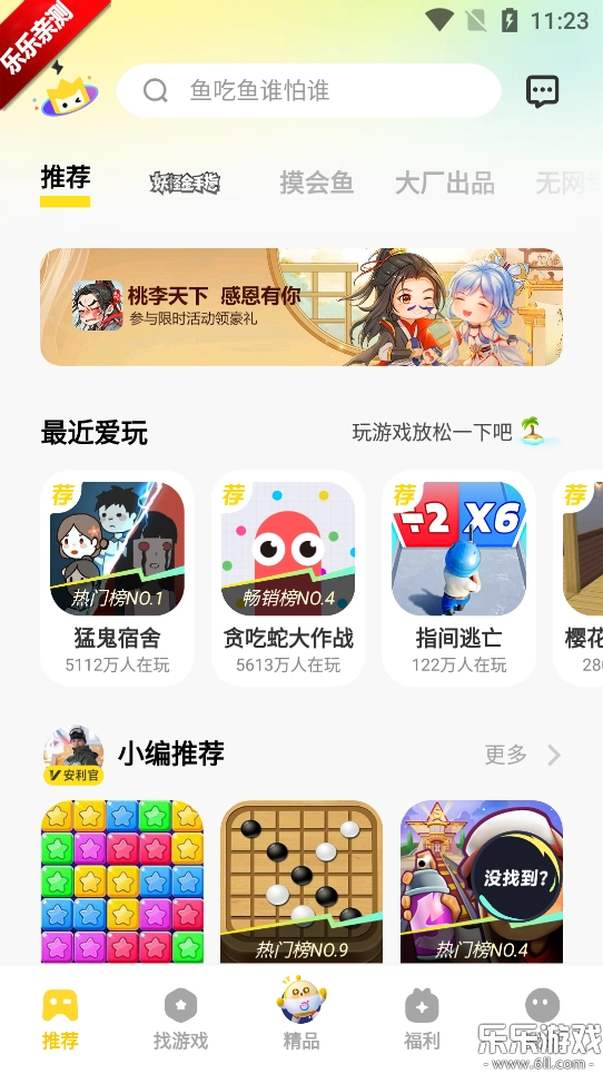 vivo小游戏手机版