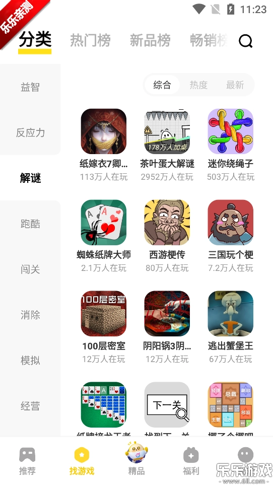 vivo小游戏手机版