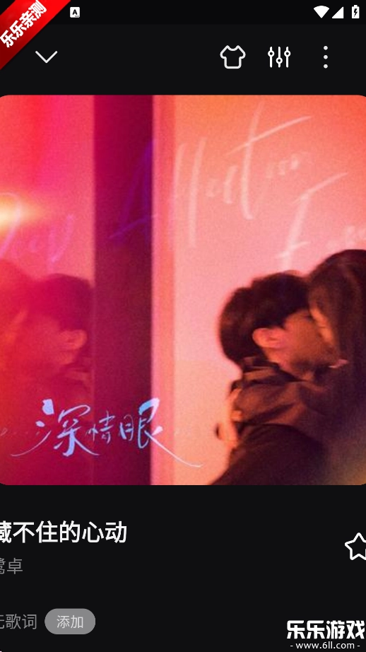 小米音樂手機(jī)版截圖4