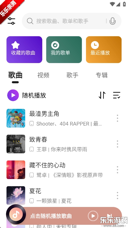 小米音樂手機(jī)版截圖0