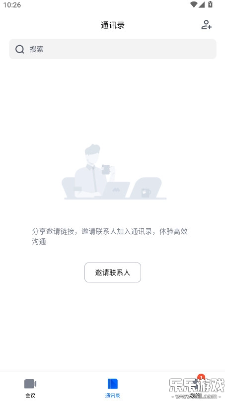 腾讯会议安卓版图4