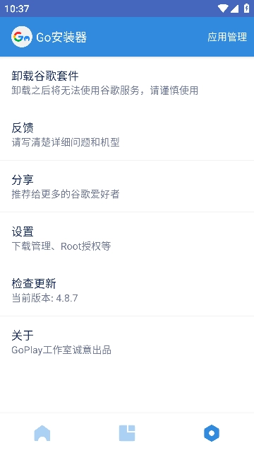 谷歌三件套2025最新版截图1