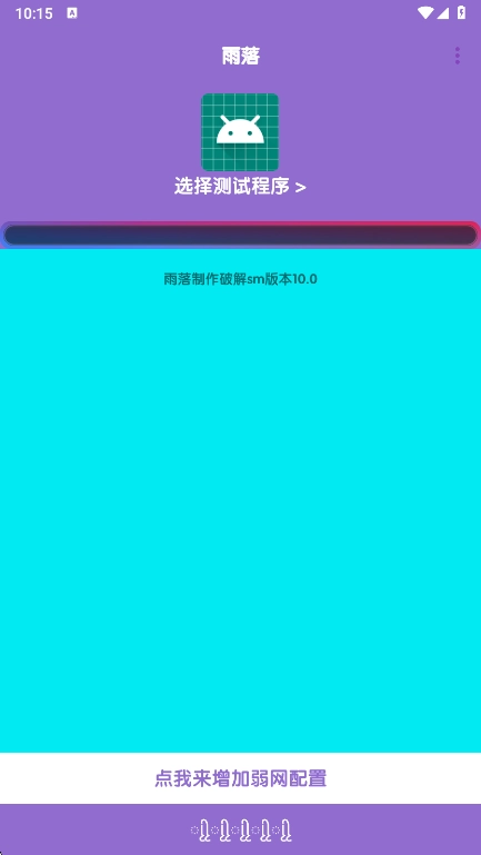 胡桃至尊版截图0