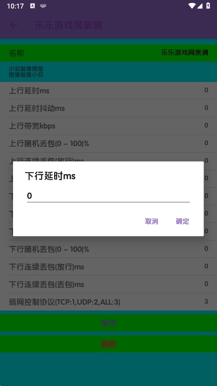 胡桃至尊版截图2