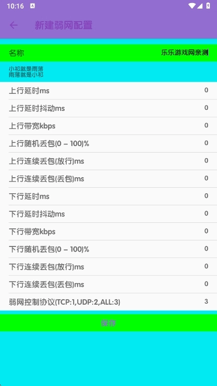 胡桃至尊版截图1