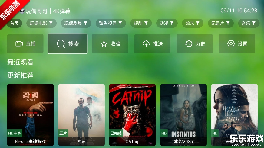 真心TV电视版截图0