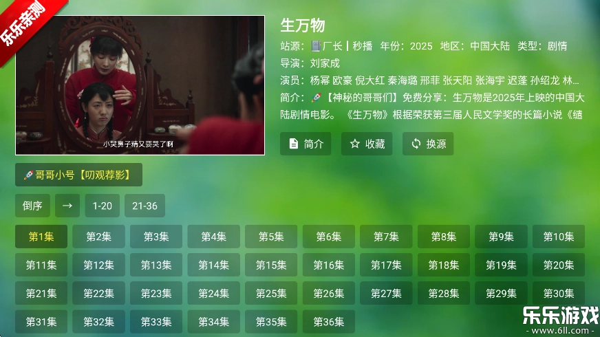 真心TV电视版截图4