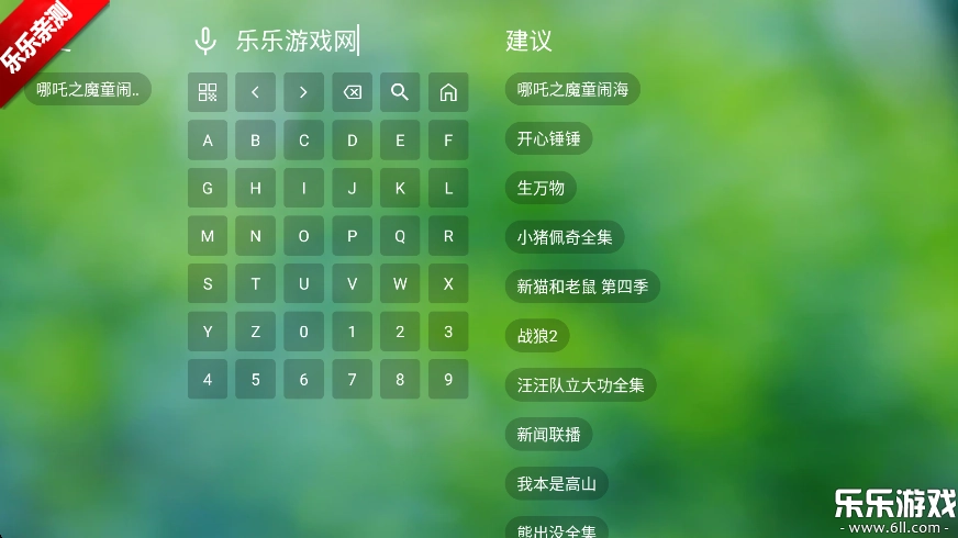 真心TV电视版截图1
