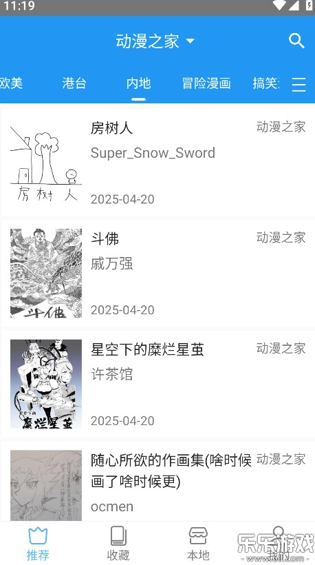 芝士漫画最新版图5