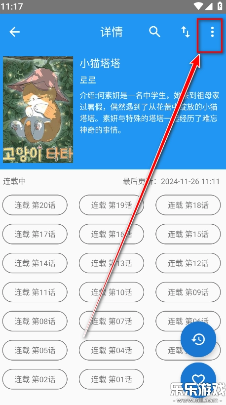 芝士漫画最新版图2