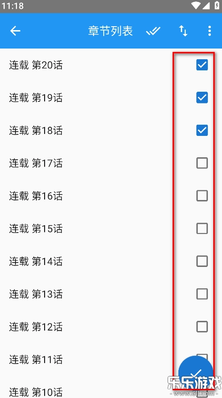 芝士漫画最新版图3