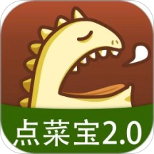 点菜宝 最新版