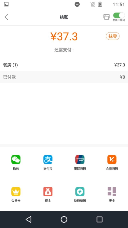 点菜宝  最新版图4