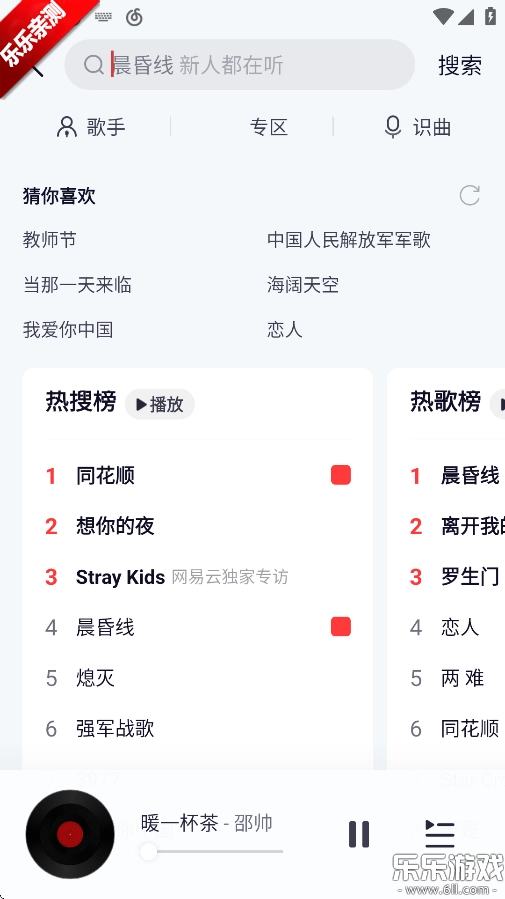 网易云音乐2025最新版图2