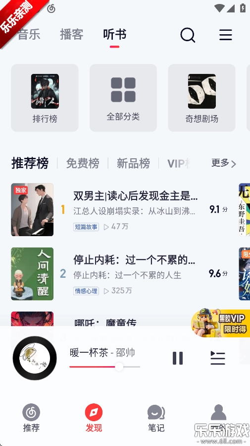 网易云音乐2025最新版图5