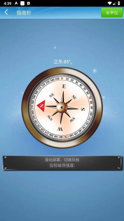 gps工具箱免费  安卓版图2