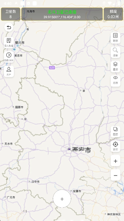 gps工具箱免费  安卓版图5