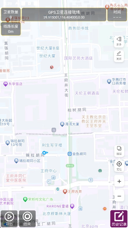 gps工具箱免费  安卓版图3
