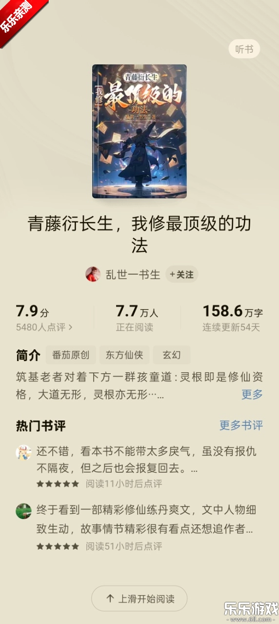 番茄免费小说  最新版图6