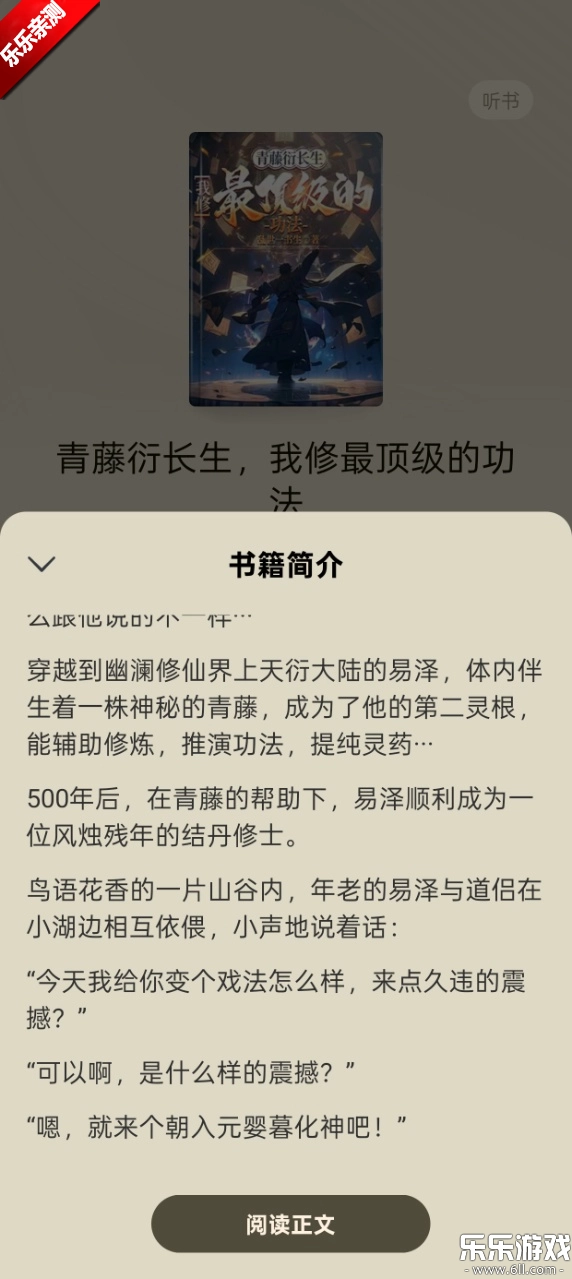 番茄免费小说  最新版图8
