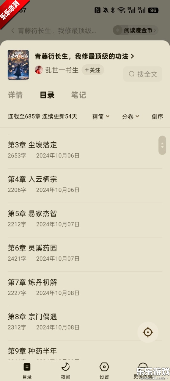 番茄免费小说  最新版图5