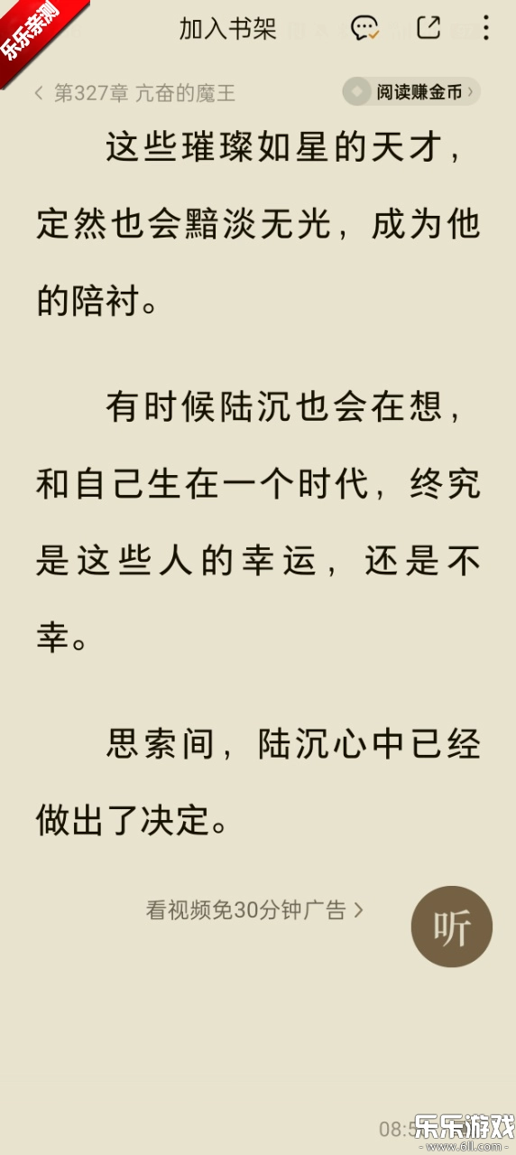 番茄免费小说  最新版图1