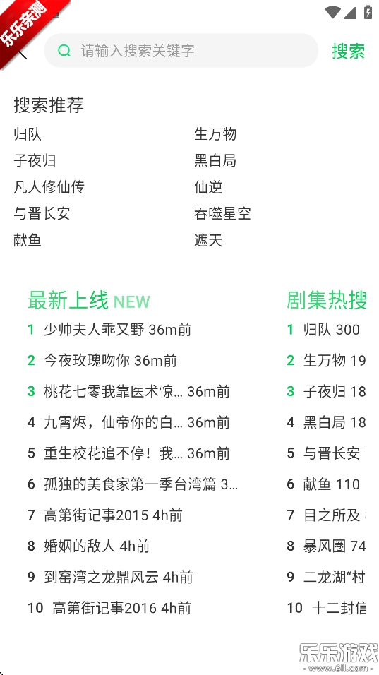 畅看视频2025最新版图2