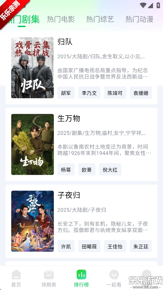 畅看视频2025最新版图4