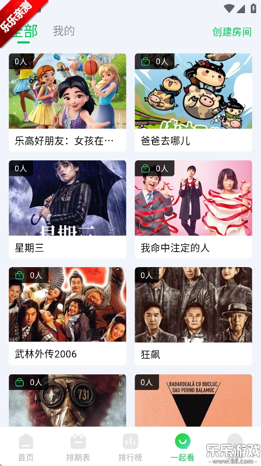 畅看视频2025最新版图5