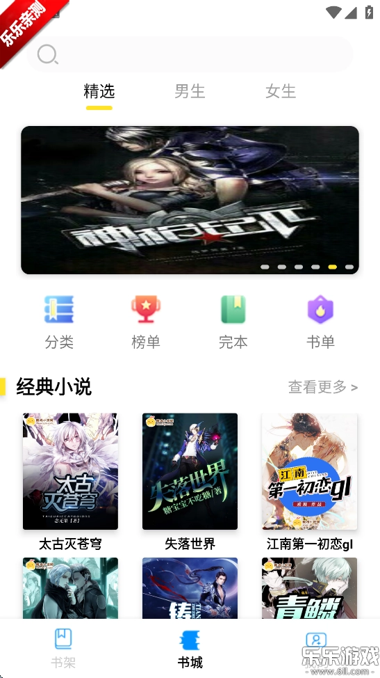 锦文小说手机版