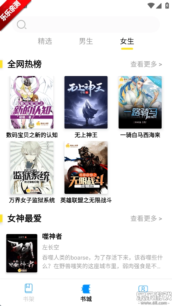 锦文小说手机版