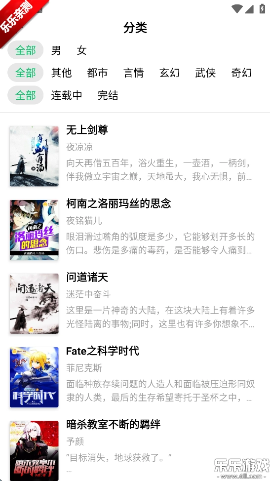 锦文小说手机版