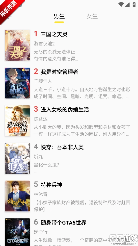 锦文小说手机版