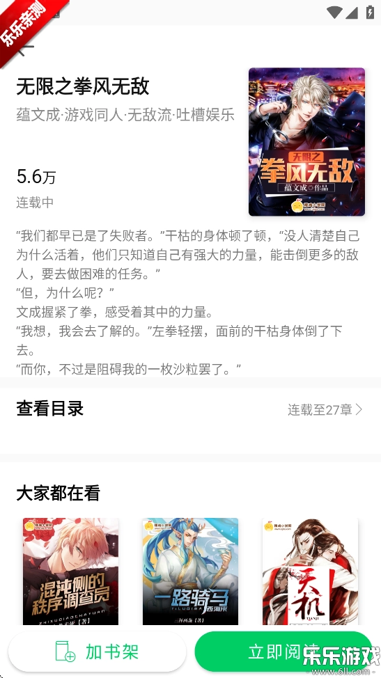 锦文小说手机版