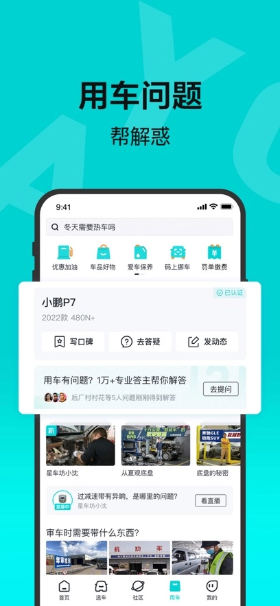 有驾最新版图2