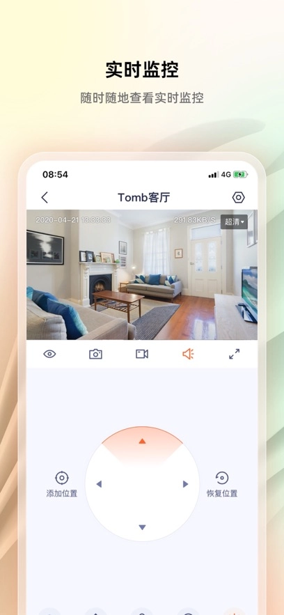 腾达安防最新版图1