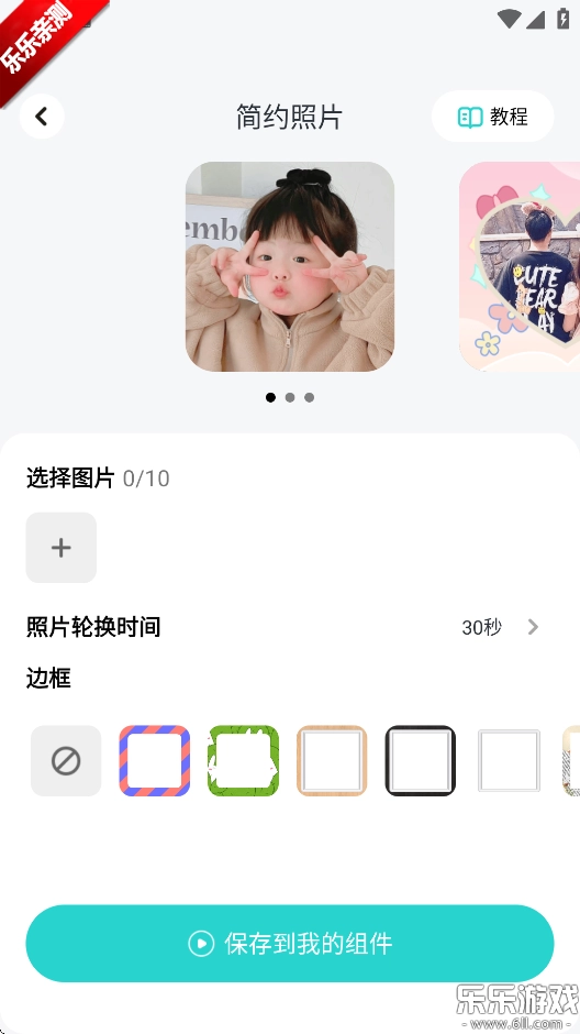 草莓壁纸手机版图1