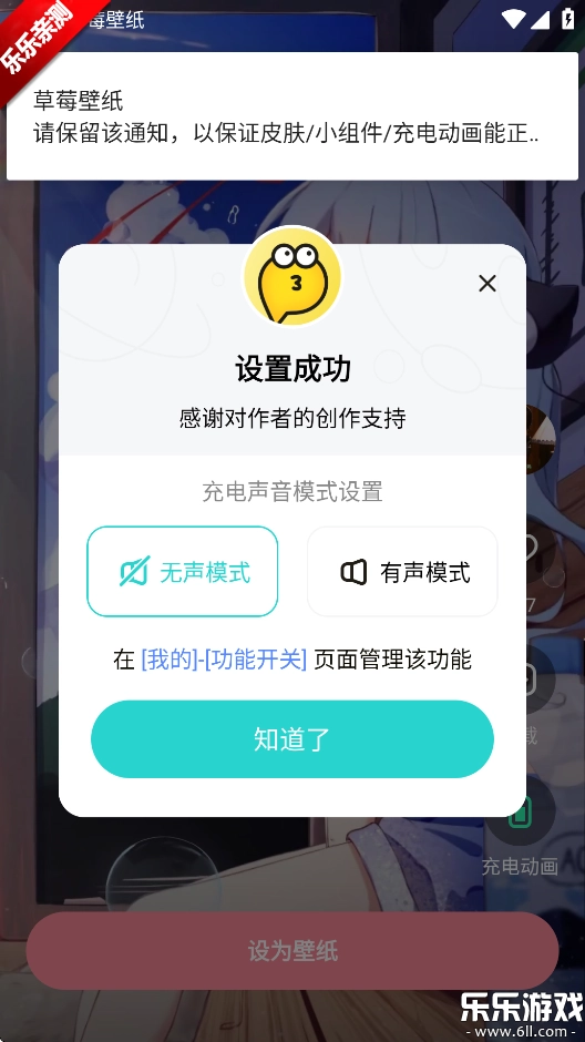 草莓壁纸手机版图5