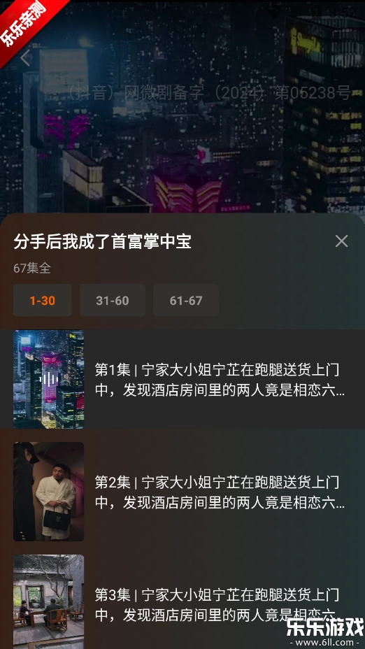 小红刷短剧最新版