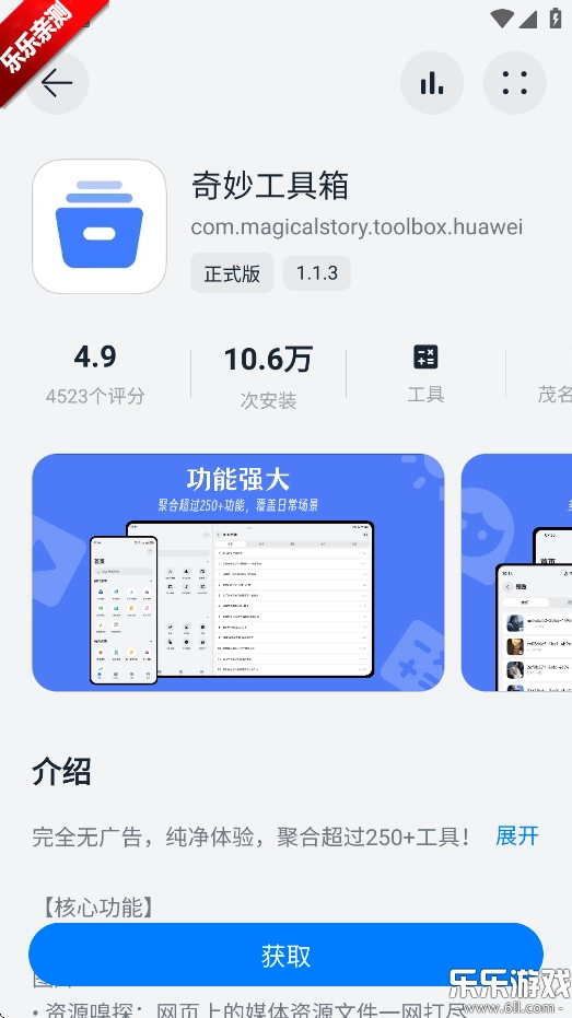 鸿蒙应用商店最新版