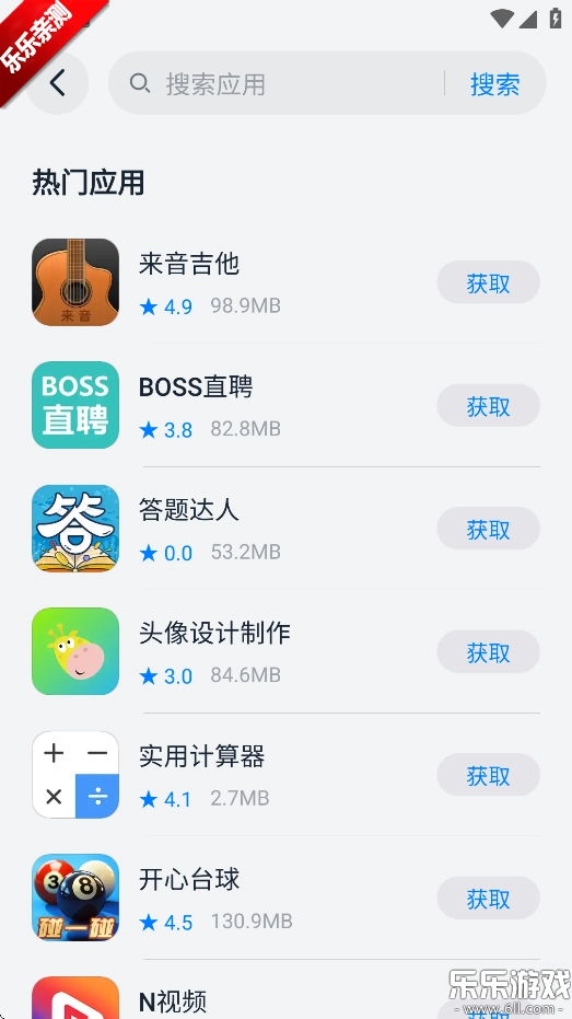 鸿蒙应用商店最新版