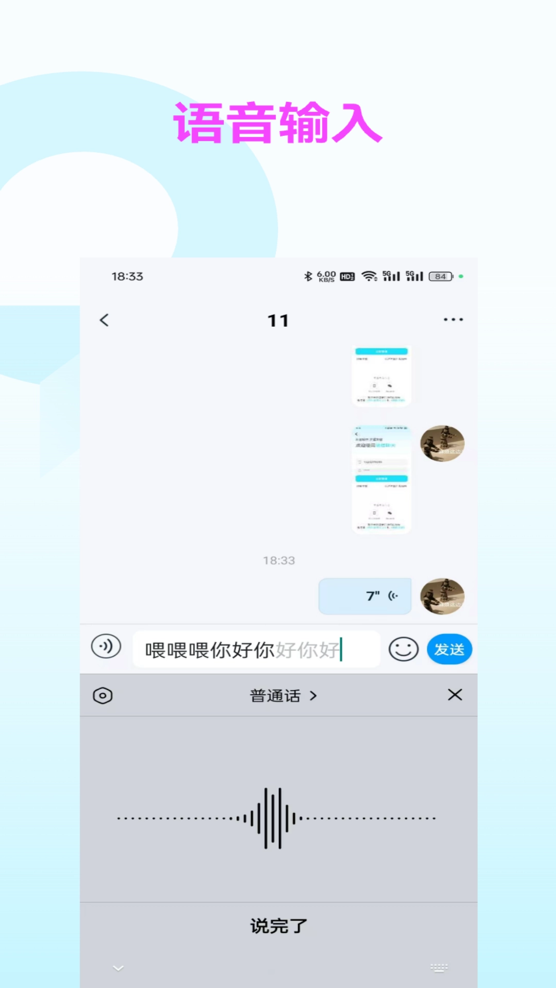 暗信最新版图4